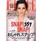 ELLE JAPON 2017年 05月号 [雑誌]