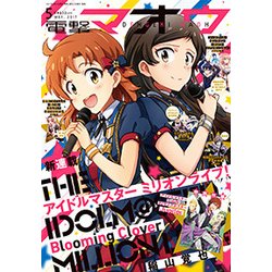 電撃マオウ 2017年 05月号 [雑誌]