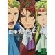 タイタニア〈4〉烈風篇(講談社文庫) [文庫]