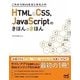 これからWebをはじめる人のHTML＆CSS、JavaScriptのきほんのきほん [単行本]