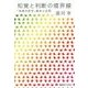 知覚と判断の境界線―「知覚の哲学」基本と応用 [単行本]