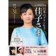 日めくり 日本のプリンセス 佳子さま [カレンダー]