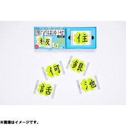 ヨドバシ Com 漢字はかせ へん と つくり を合わせるゲーム ムックその他 通販 全品無料配達