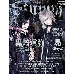 Stuppy Vol.15 [ムック・その他]