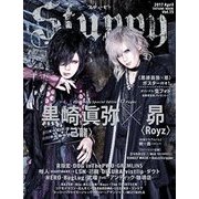 Stuppy Vol.15 [ムック・その他]