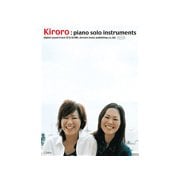 CD付 Kiroro/ピアノ･ソロ･インストゥルメンツ [単行本]