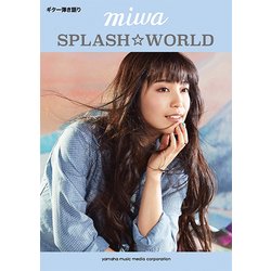 ギター弾き語り miwa 『SPLASH☆WORLD』 [単行本]