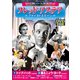 ミュージカル・パーフェクトコレクション〈フレッド・ステア・フ [単行本]