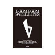 オフィシャル･バンド･スコア BOOM BOOM SATELLITES / Best Collection [単行本]
