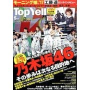 Top Yell (トップエール) 2017年 05月号 [雑誌]