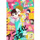 LaLa (ララ) 2017年 05月号 [雑誌]