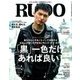 RUDO (ルード) 2017年 05月号 [雑誌]