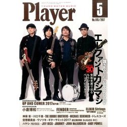 Player (プレイヤー) 2017年 05月号 No.615 [雑誌]