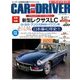 CAR and DRIVER (カーアンドドライバー) 2017年 05月号 [雑誌]