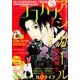 Cocohana (ココハナ) 2017年 05月号 [雑誌]