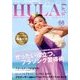 HULA Lea (フラレア) 2017年 05月号 [雑誌]
