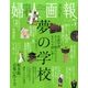婦人画報 2017年 05月号 No.1366 [雑誌]