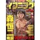 イブニング 2017年 4/11号 No.08 [雑誌]