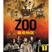 ZOO-暴走地区- シーズン1 <トク選BOX>