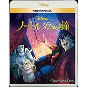 ノートルダムの鐘 MovieNEX