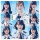 AKB48／願いごとの持ち腐れ