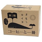 コーヒーと一冊 第1期 全11巻セット [単行本]