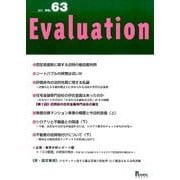 Evaluation no.63 [単行本]