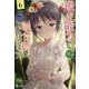 鑑定能力で調合師になります〈6〉(ヒーロー文庫) [文庫]