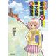 コミック版 偏差値29からの東大合格超勉強法 [ムック・その他]
