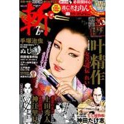 コミック 斬 vol.7 [ムック・その他]