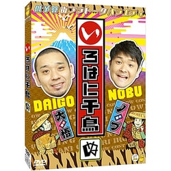 いろはに千鳥(ぬ) [DVD]