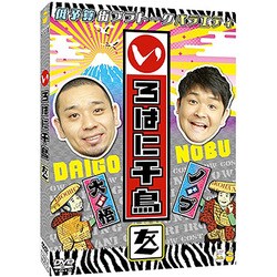 いろはに千鳥(を) [DVD]