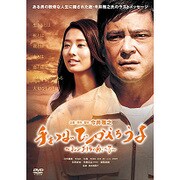 手をつないでかえろうよ～シャングリラの向こうで～
