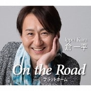On the Road/プラットホーム
