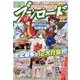 ブシロード 2017年 05月号 [雑誌]