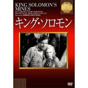 キング・ソロモン