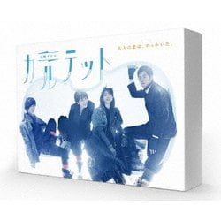 カルテット Blu-ray BOX [Blu-ray Disc]