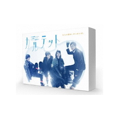 カルテット Blu-ray BOX [Blu-ray Disc]