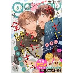 gateau(ガトー) 2017年 05月号 [雑誌]