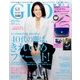 GLOW (グロー) 2017年 05月号 [雑誌]