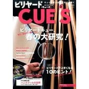 ビリヤード CUE'S (球's) 2017年 05月号 vol.182 [雑誌]