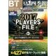 ベースボール・タイムズ 2017年 05月号 vol.30 [雑誌]