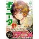 ミステリーボニータ 2017年 05月号 [雑誌]