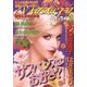 Mystery Blanc (ミステリーブラン) 2017年 05月号 [雑誌]