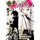 ヤングエース 2017年 05月号 [雑誌]