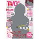 TVガイドPLUS 2017年 5/10号 vol.26 [雑誌]