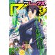月刊 Comic REX (コミックレックス) 2017年 05月号 [雑誌]