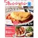 オレンジページSサイズ 2017年 4/17号 [雑誌]