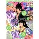月刊 少年マガジン 2017年 05月号 [雑誌]