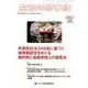 金融法務事情 2017年 3/25号 [雑誌]